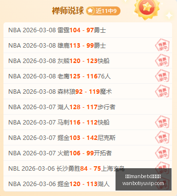 万博,体育平台万,体育平台突,万博manbetx体育平台,万博体育官网,万博体育app下载,ManBetX,SPORTS
