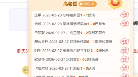 中超新春启幕——外援风采独放异彩