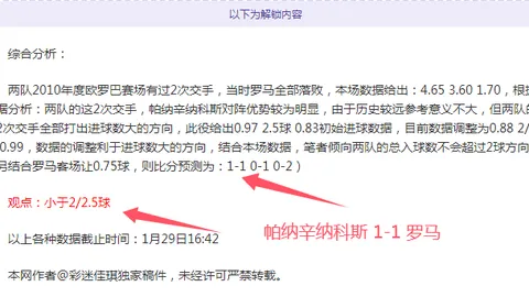 火箭激战马刺，连霸之路再续：NBA焦点对决分差揭秘！