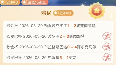 马竞总监：整体实力占优，皇家社会配冠军