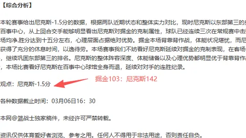 NBA大乐透期号专家推荐：质合分析前区十码解读魔术战森林狼